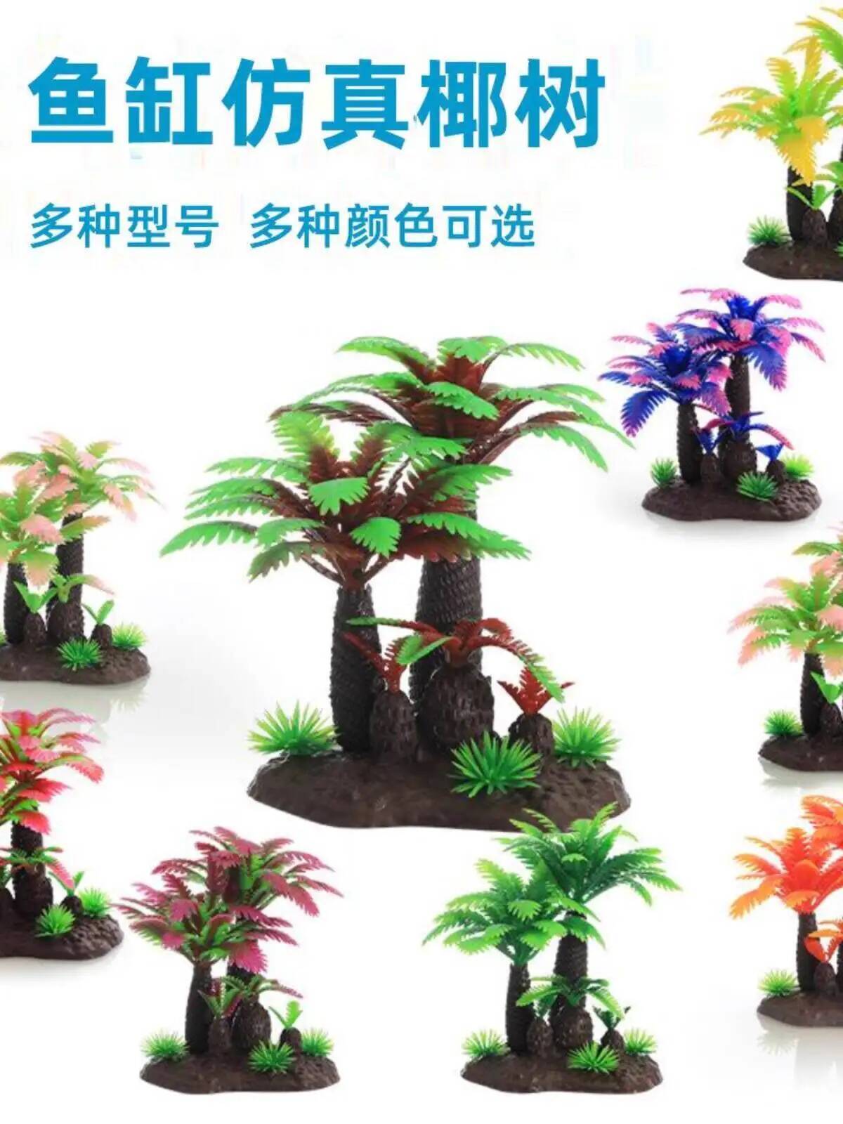 Planted Aquarium Models - Plant Aquarium Landscaping Decoration Coconut Tree